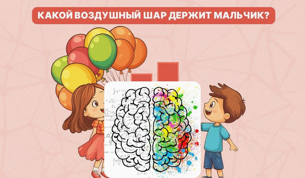 ما باید بفهمیم که پسر کدام بادکنک را در دست دارد / کولاژ با عکس Moje