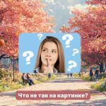 شما باید در 5 ثانیه یک حشره عجیب را در پارکی با درختان ساکورا پیدا کنید: یک تست ساده هوش شما باید در 5 ثانیه یک حشره عجیب را در