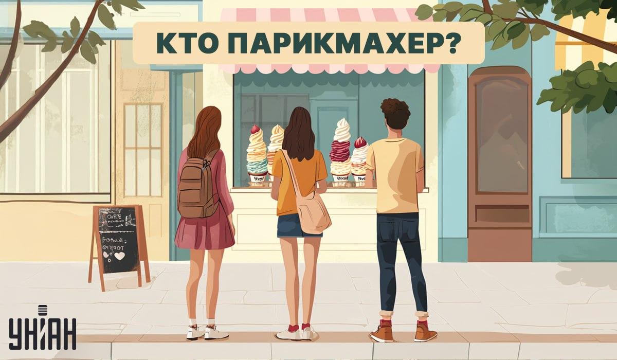 شما باید در 5 ثانیه یک آرایشگر پیدا کنید: یک تست سریع برای بررسی سطح IQ شما